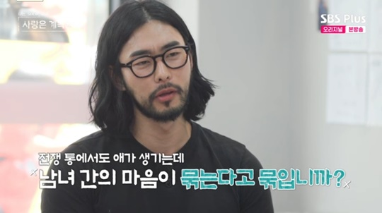 SBS PLUS '나솔사계' 캡처