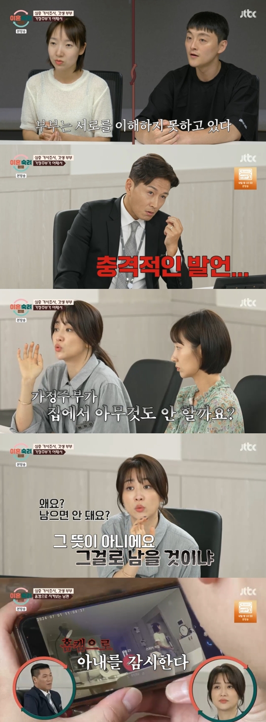 JTBC '이혼숙려캠프‘캡처