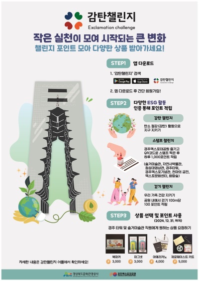 [경북문화관광공사 제공]