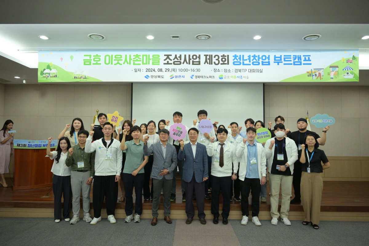 [경북테크노파크 제공]