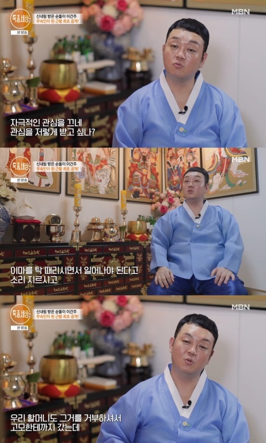 사진=MBN 방송 화면 캡처