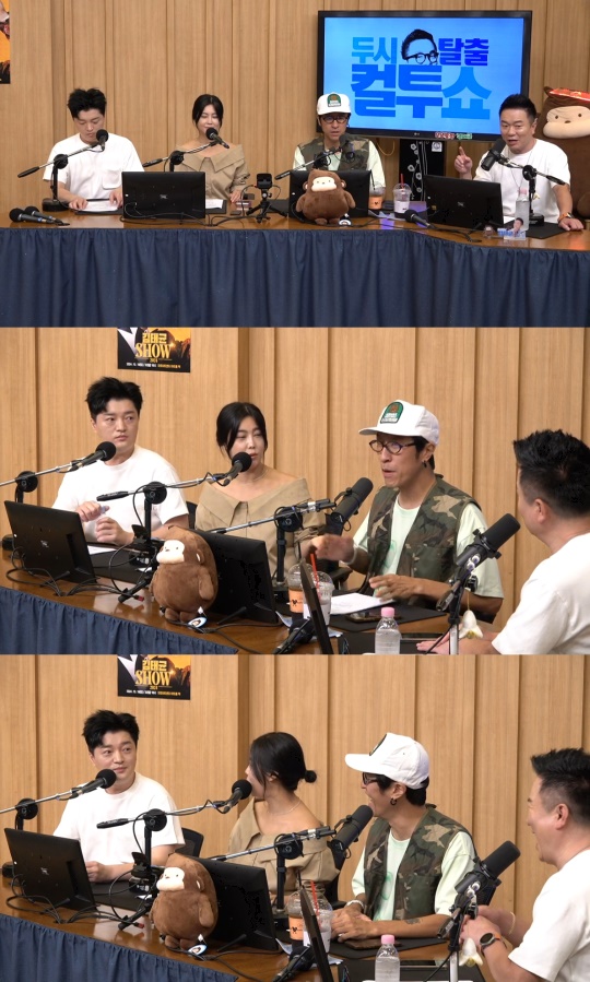 '컬투쇼' 방송캡처