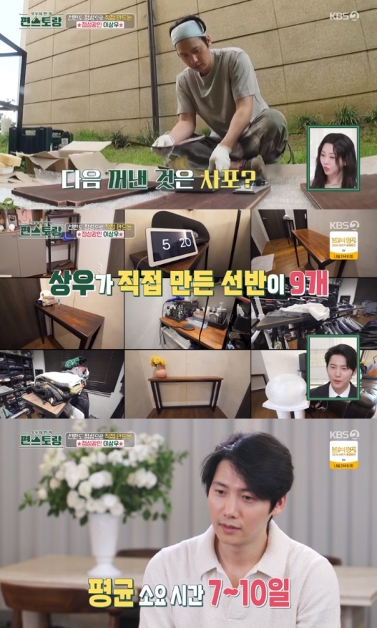 KBS2 '편스토랑' 방송캡쳐