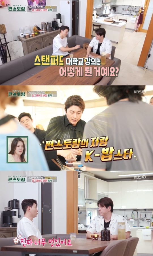 KBS2 '편스토랑' 방송캡쳐