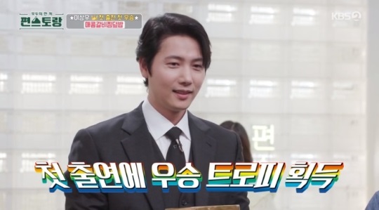 KBS2 '편스토랑' 방송캡쳐