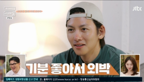 JTBC ‘My name is 가브리엘’ 방송화면 캡처
