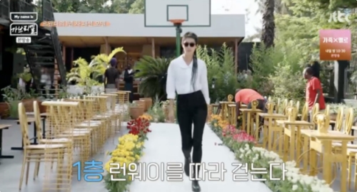 JTBC ‘My name is 가브리엘’ 방송화면 캡처