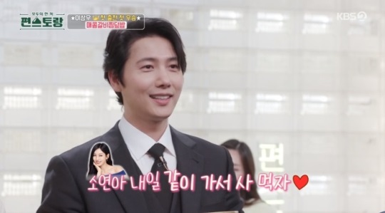 KBS2 '편스토랑' 방송캡쳐
