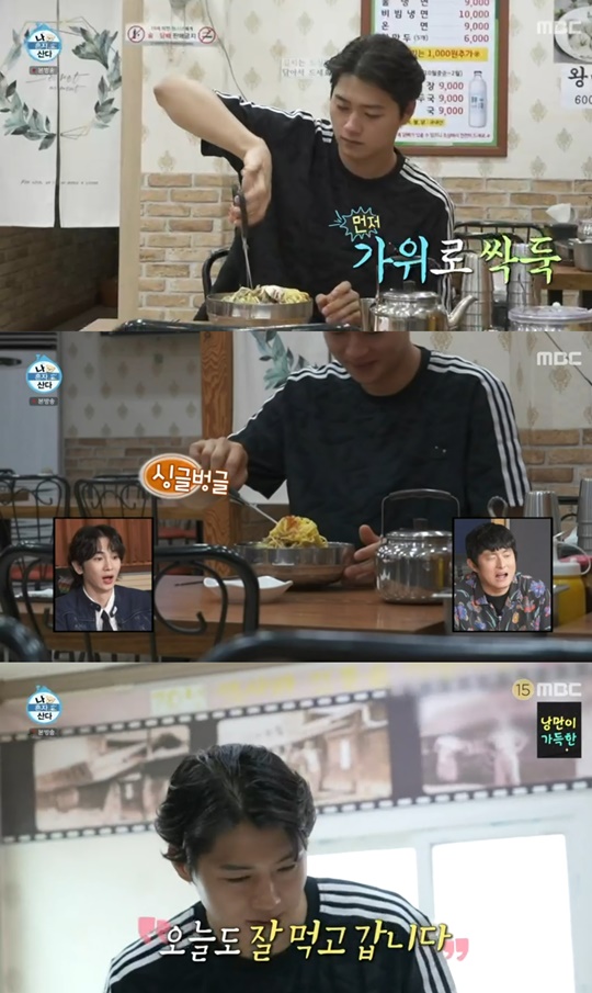 MBC '나 혼자 산다' 캡처