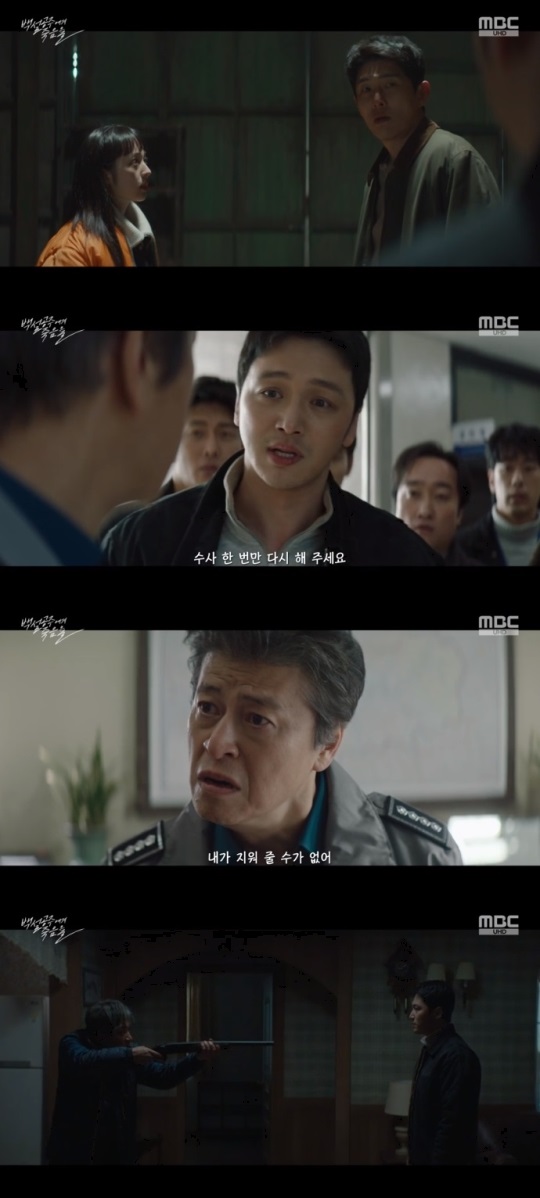 MBC '백설공주' 방송캡쳐