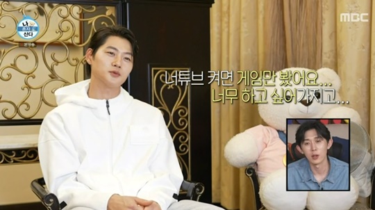 MBC '나 혼자 산다' 캡처