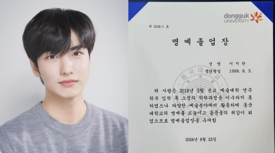 故 이지한/사진=935엔터테인먼트, 故 이지한 SNS