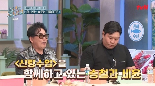 tvN '놀토' 방송캡쳐