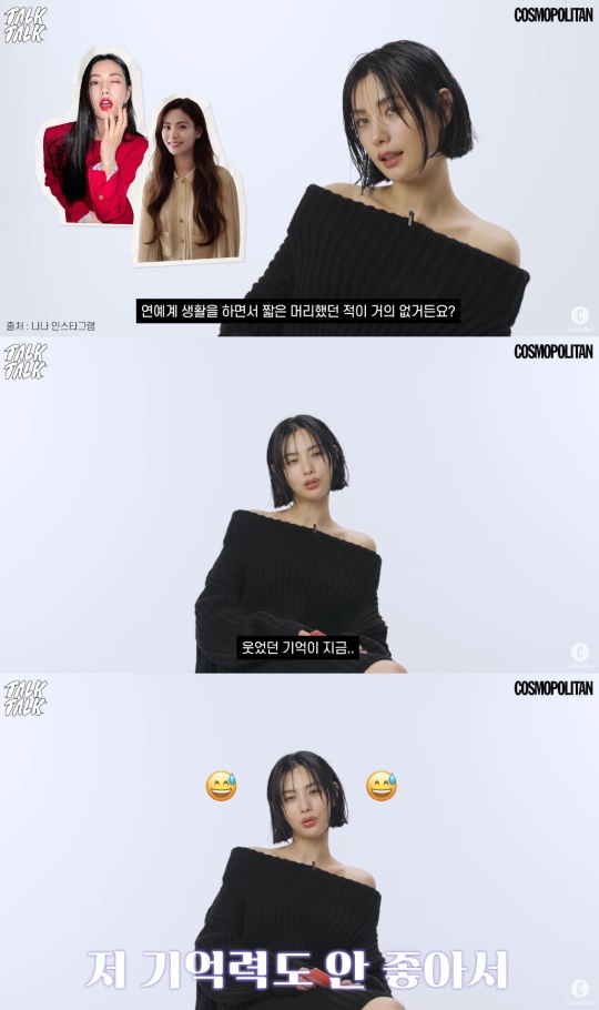 '코스모폴리탄' 유튜브 캡처