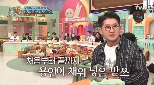 tvN '놀토' 방송캡쳐