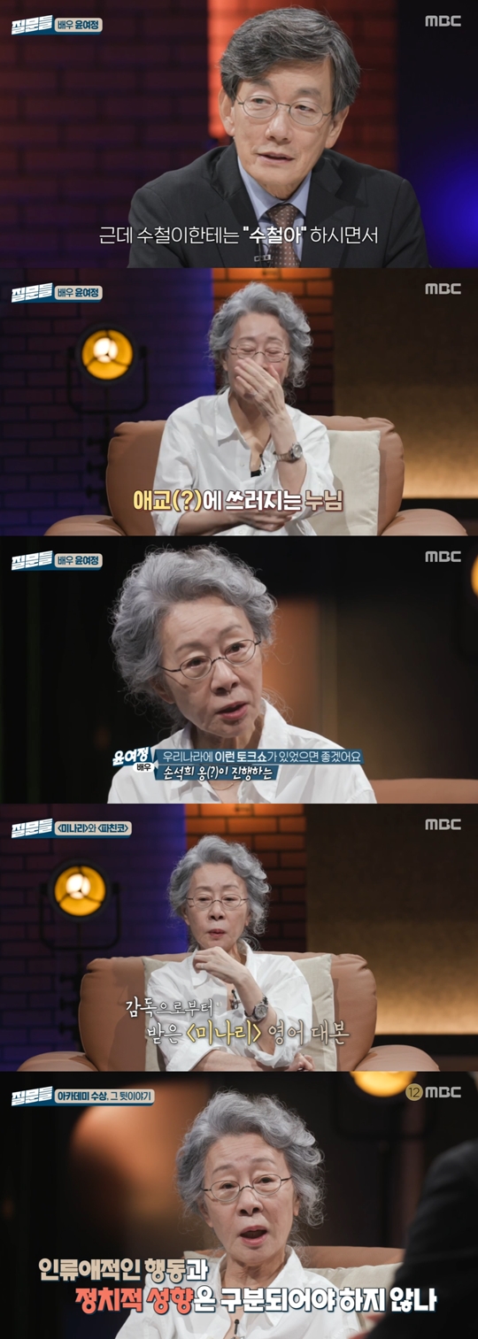 MBC '손석희의 질문들‘캡처