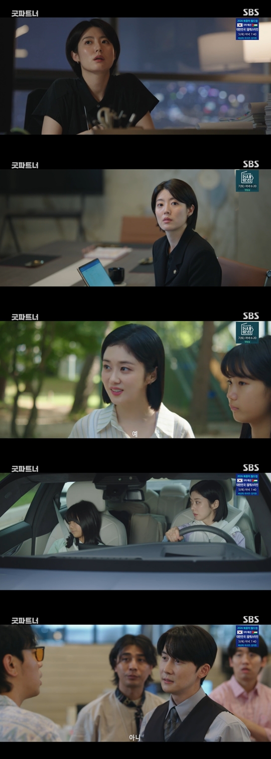 SBS ‘굿파트너’캡처