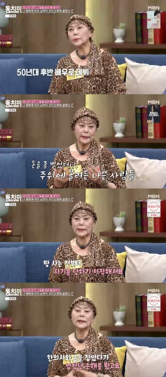 MBN '속풀이쇼 동치미' 캡처