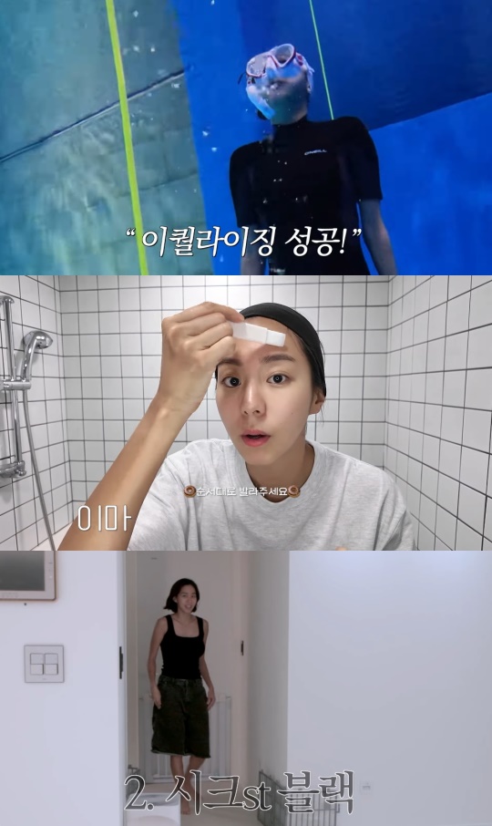 유이 유튜브 캡처