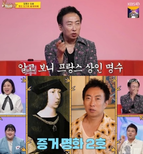 KBS2 '사장님 귀는 당나귀 귀' 방송화면 캡처