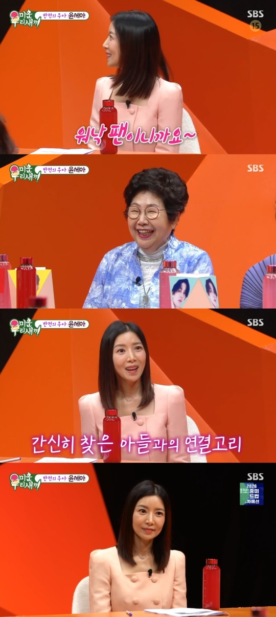 SBS '미운 우리새끼' 캡처