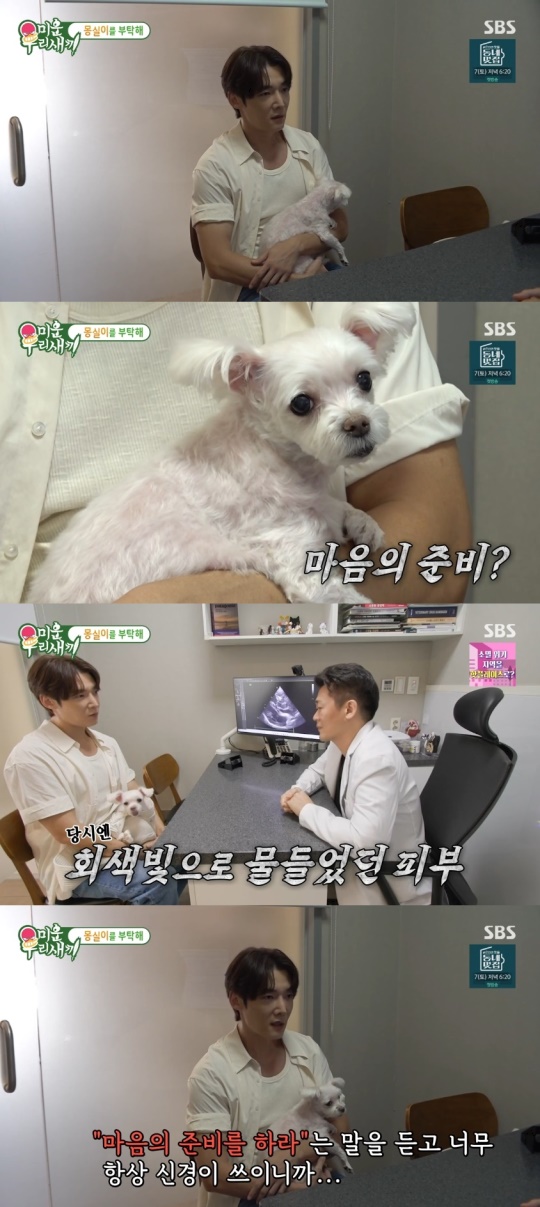 SBS '미운 우리새끼' 캡처