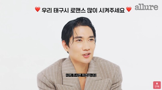 '얼루어 코리아' 유튜브 캡처