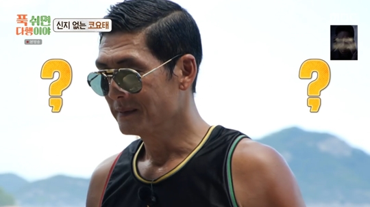 MBC ‘푹 쉬면 다행이야’캡처