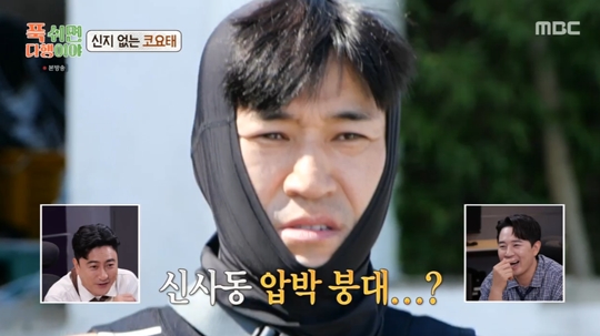 MBC ‘푹 쉬면 다행이야’캡처
