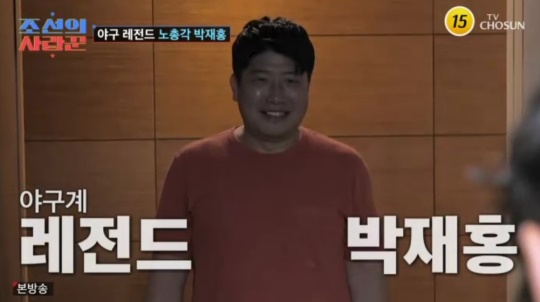 TV조선 '조선의 사랑꾼' 캡처