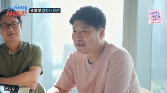 TV조선 '조선의 사랑꾼' 캡처