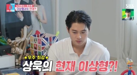 사진=SBS 방송 화면 캡쳐