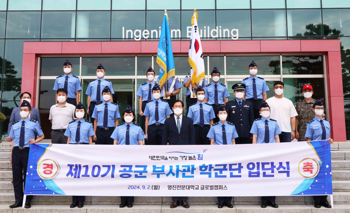 [영진전문대 제공]