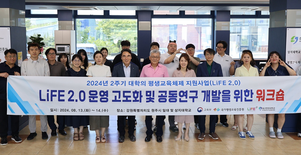 [대구한의대 제공]