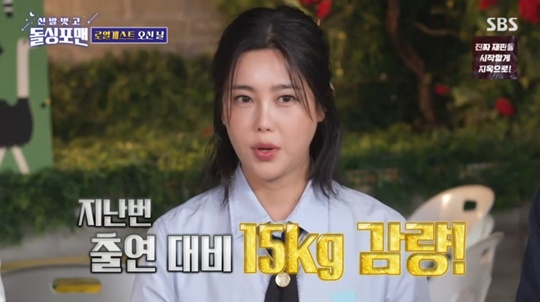 SBS '돌싱포맨' 캡처