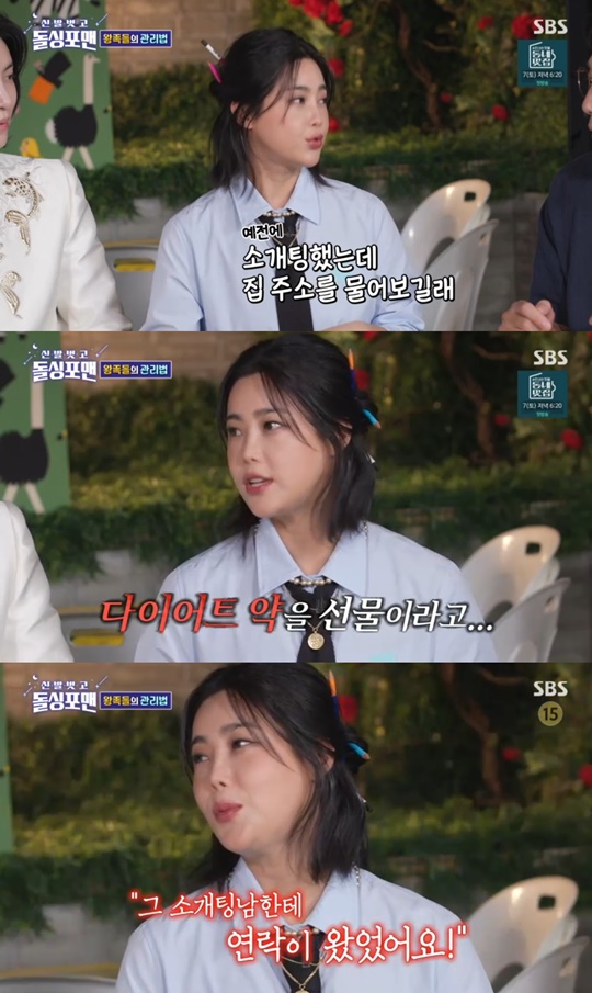 SBS '돌싱포맨' 캡처
