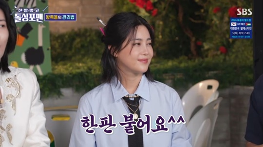 SBS '돌싱포맨' 캡처