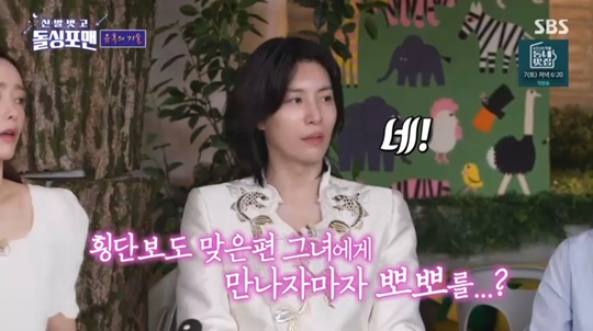 SBS '돌싱포맨' 캡처