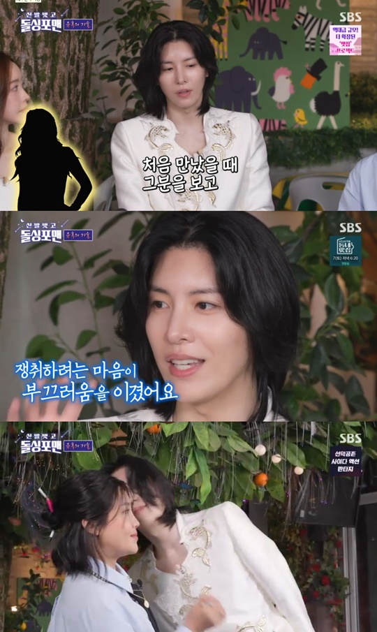 SBS '돌싱포맨' 캡처