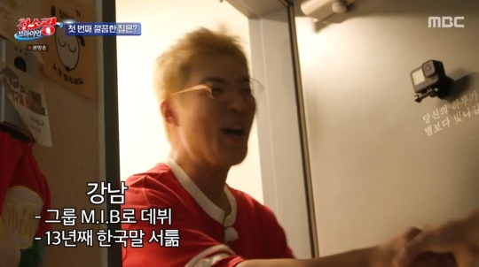 MBC '청소광 브라이언' 캡처