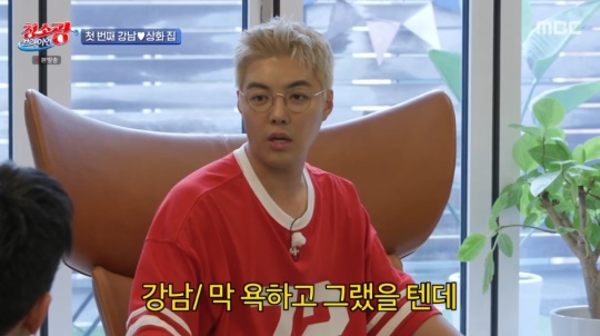 MBC '청소광 브라이언' 캡처