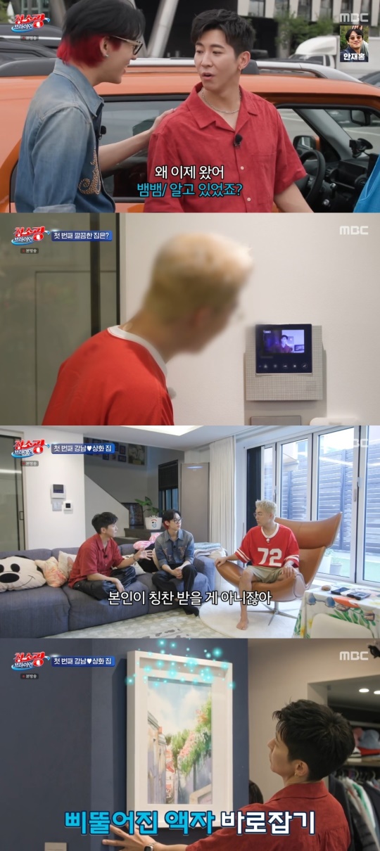 MBC '청소광 브라이언' 캡처
