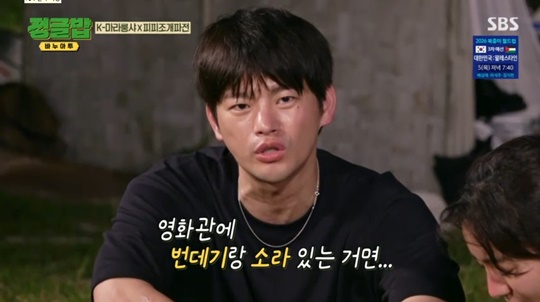 SBS '정글밥' 캡처