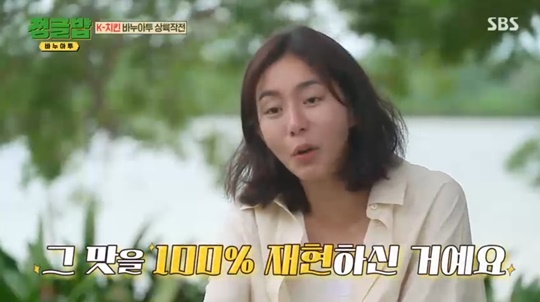 SBS '정글밥' 캡처