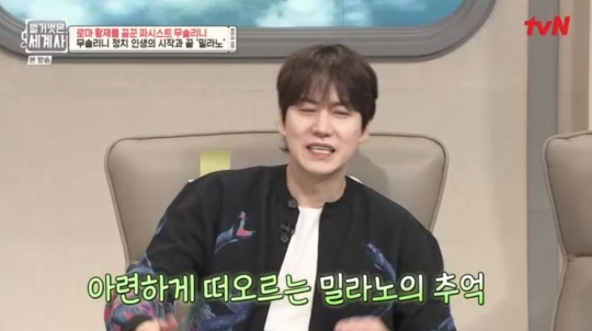 tvN '벌거벗은세계사' 캡처