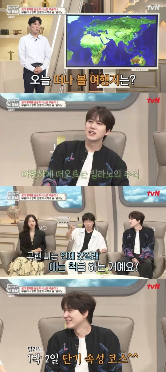 tvN '벌거벗은세계사' 캡처