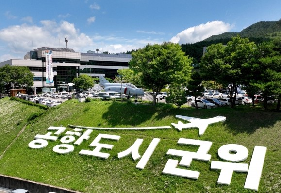 [군위군 제공]