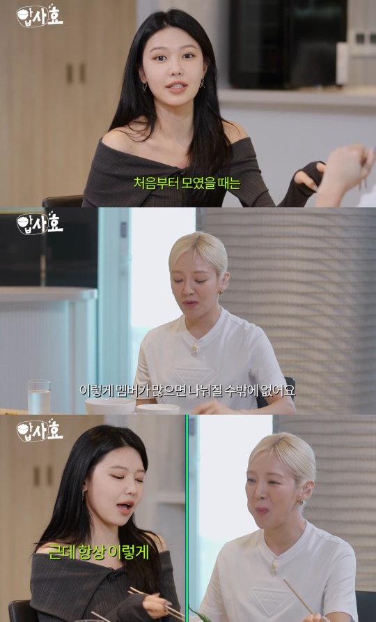 '효연의 레벨업' 유튜브 캡처