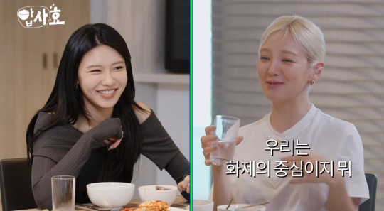 '효연의 레벨업' 유튜브 캡처