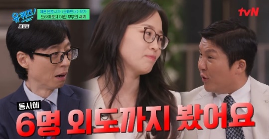 사진=tvN 방송 화면 캡쳐